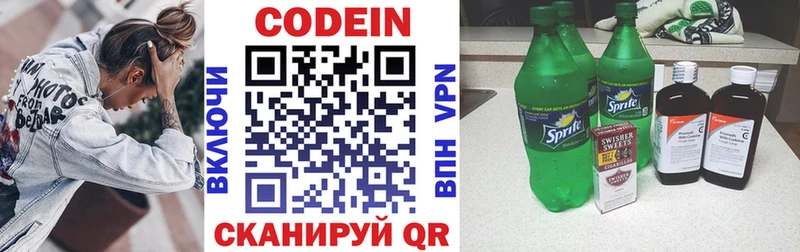 Codein Purple Drank Сосногорск