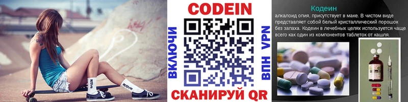 Codein Purple Drank  купить   mega ONION  Сосногорск 