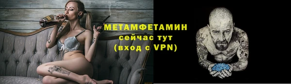 метамфетамин Бугульма