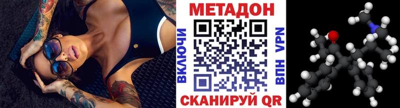 купить наркоту  Сосногорск  МЕТАДОН мёд 